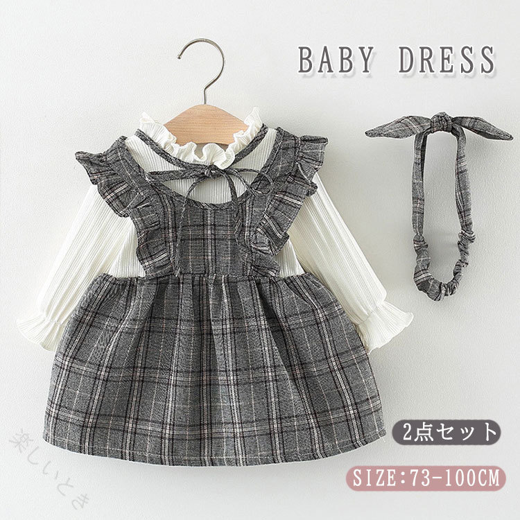 商品説明商品名女の子に大満足の可愛いワンピースです。シンプルなので、結婚式などのセレモニーにも着られます。お出かけ、入園、入学、卒園、卒業、結婚式、セレモニー、誕生会、発表会、記念写真などのシーンでご利用くだざい。素材綿混生産国中国サイズ73 着丈39cm バスト48cm 袖丈26cm80 着丈41cm バスト50cm 袖丈28cm90 着丈43cm バスト52cm 袖丈30cm 100 着丈46cm バスト54cm 袖丈32cm セット内容ワンピース注意PC環境・光の具合により、色や素材のイメージが写真と若干異なる場合がございます。モデル・写真に使用されているアクセサリー・小物は別途記載が無い限り付属いたしません。商品に不良があった場合は、商品到着から5日以内にご連絡いただければご返金・交換対応させて頂きます。商品のサイズは、全て平置きにて外寸を測定しております。商品によっては+-0.5cm〜1cmの誤差が発生してしまう場合がございます。該当商品は他店と在庫共有です。タイミングにより、在庫ズレが生じる場合がございます。予めご了承ください。 .ベビー 女の子 ワンピース 長袖 チェック ワンピ 2点セット 子供服 赤ちゃん ベビー服 ヘアバンド グレー リボン フレア シンプル カジュアル 秋 冬 フォーマル 七五三 卒園式 入学式 入園式 発表会 普段着 キッズ服 おしゃれ かわいい 出産祝い プレゼント ギフト セットアップ 子ども服 ドレス 衣装 イベント着 セレモニー 着回し。 指定された配送時間は承っておりません。【楽しいとき】