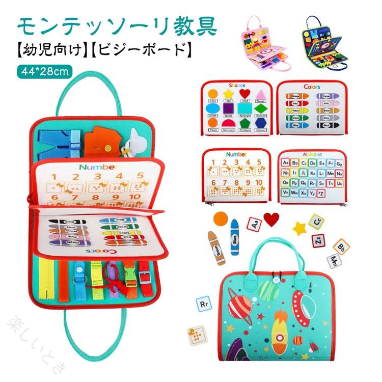 ビジーボード モンテッソーリ おもちゃ モンテッソーリ 赤ちゃん お着替えの練習に...