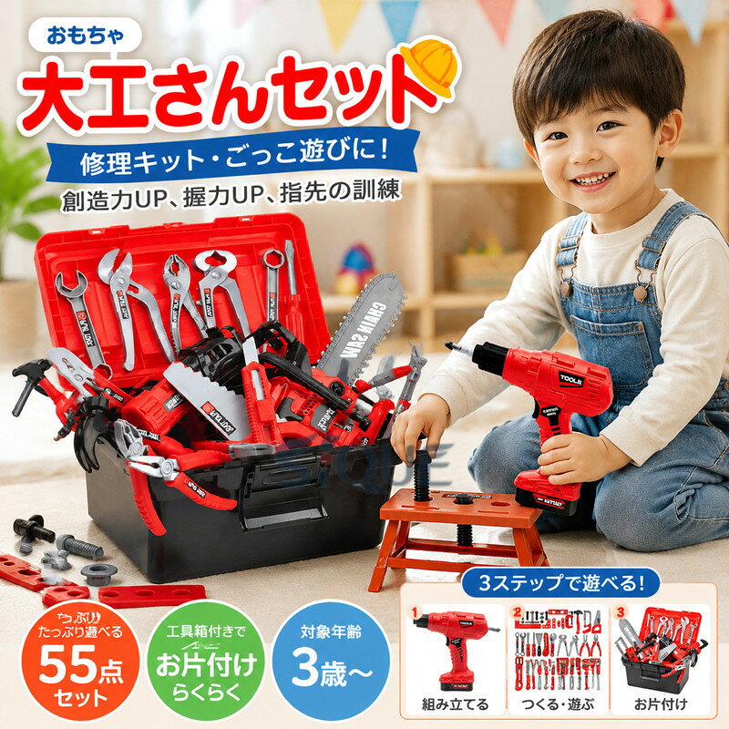 創造力UP、握力UP、指先の訓練 【原産国／製造国: 中国】 .おもちゃ 知育玩具 男の子 大工さんセット 修理キット ままごと 工具セット 組み立て ツール 女の子 ごっこ遊び 3歳 4歳 5歳 6歳 誕生日 プレゼント ギフト 木製 安全 知育玩具セット 木のおもちゃ 子供用玩具 手作り遊び 遊具 学習玩具 人気 セール クリスマス 祝い。 指定された配送時間は承っておりません。【楽しいとき】
