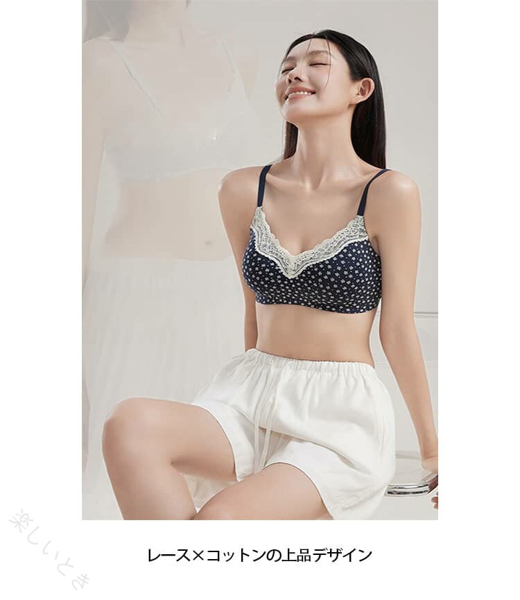 ブラジャー・ショーツセット薄手で軽い素材を使用し、締め付け感の少ない快適な着用感が魅力です。ワイヤーなしのソフトサポートタイプで、自然な丸みを作り、リラックスして着られます。レース×コットンの上品デザイン甘すぎないレース使いと綿素材の組み合わせで、少女感のあるフェミニンな印象に。厚すぎない設計で、無理なくバストを整え、ナチュラルにきれいなシルエットを演出。柔らかな素材で、学生さんやインナー初心者にもおすすめです。日常使いしやすく、お手入れ簡単なのも嬉しいポイント。 サイズ M(32/70ABC) L(34/75ABC) XL(36/80ABC) 2XL(38/85ABC) サイズについての説明 対応体重:M(32/70ABC) 45-52.5kg、L(34/75ABC) 52.5-60kg、XL(36/80ABC) 60-67.5kg、2XL(38/85ABC) 67.5-75kg ※実寸法は商品によって若干の誤差がある場合がございます。 素材 綿混 色 セット01 セット02 セット03 セット04 セット05 セット06 セット07 備考 ●サイズ詳細等の測り方はスタッフ間で統一、徹底はしておりますが、実寸は商品によって若干の誤差(1cm〜3cm )がある場合がございますので、予めご了承ください。 ●商品の色は、撮影時の光や、お客様のモニターの色具合などにより、実際の商品と異なる場合がございます。あらかじめ、ご了承ください。 ●製品によっては、生地の特性上、洗濯時に縮む場合がございますので洗濯時はご注意下さいませ。 ▼色味の強い製品によっては他の衣類などに色移りする場合もございますので、速やかに（脱水、乾燥等）するようにお願いいたします。 ▼生地によっては摩擦や汗、雨などで濡れた時は、他の製品に移染する恐れがございますので、着用の際はご注意下さい。 ▼生地の特性上、やや匂いが強く感じられるものもございます。数日のご使用や陰干しなどで気になる匂いはほとんど感じられなくなります。 【原産国／製造国: 中国】 .ブラジャー ショーツ セット レディース 下着 ソフトサポート インナー レース コットン ノンワイヤー ワイヤレス 薄手 軽い ナチュラル 肌触りが良い かわいい フェミニン 柔らかい 洗濯機OK 学生 肌に優しい 快適 通気性 おしゃれ ランジェリー 女性用 デイリー用 インナーウェア フィット感 保湿性 軽量 快適性。 指定された配送時間は承っておりません。【楽しいとき】