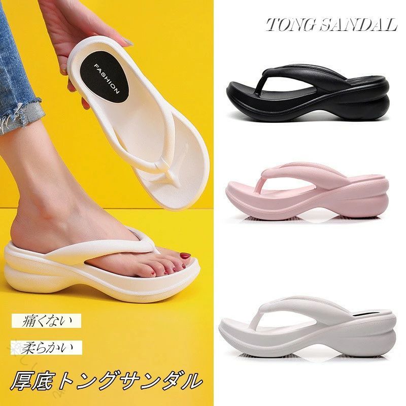 【原産国／製造国: 中国】 .トングサンダル 厚底 ビーチサンダル レディース シューズ EVA スリッポン スリッパ 夏用 痛くない 歩きやすい 疲れない 滑らない 柔らかい 履きやすい 美脚 脚長 衝撃吸収 速乾性 海 海水浴 プール 軽量 耐久性 弾力性 滑り止め カジュアル シンプル ウェッジソール 夏 ビーチ おしゃれ 人気 快適。 指定された配送時間は承っておりません。【楽しいとき】