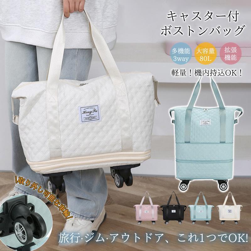 商品詳細カラー:/ライトグリーン/ブラック/ホワイト/ダークピンクサイズ:/ワンサイズ商品説明◇旅行に適な大容量サイズです！◇飛行機の機内持ち込みに適な機内持ち込み対応バッグ。◇コスメバッグとしてだけでなく、メッセンジャーバッグ、ショルダーバッグ、レディースコスボディバッグとしてもお使いいただけます。商品仕様◇素材:ポリエステル◇重さ:1.10kg◇サイズ▲拡張前:横幅40cm×高さ32cm×マチ21cm、持ち手の長さ21cm▲1段階張後:横幅40cm×高さ40cm×マチ21cm、持ち手の長さ21cm▲2段階張後:横幅40cm×高さ52cm×マチ21cm、持ち手の長さ21cm検索キーワードボストンバッグ レディース メンズ 修学旅行 大容量 旅行バッグ キャリーオンバッグ トラベルバッグ 旅行カバン 旅行用バッグ 旅行 バッグ 子供 女の子 女子 男子 スポーツバッグ 3way 一泊用 おしゃれ アウトドア テニス 登山 小学校 1泊 2泊 安い 軽い 中学 撥水 2way バスケ バレエ 部活 防 【原産国／製造国: 中国】 .ボストンバッグ レディース メンズ キャスター付き 拡張可 旅行バッグ キャリーバッグ 折りたたみ 乾湿分離 男女兼用 大容量 機内持ち込み 出張 ビジネス 防水 軽量 耐久性 収納豊富 トラベルバッグ ショルダー付き 2way 持ち運び便利 キャリーケース 旅行用品 人気 セール おすすめ ランキング。 指定された配送時間は承っておりません。【楽しいとき】