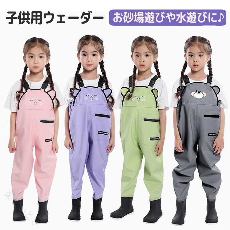 プレイウェア 子供用 お砂場着 ブーツ一体型 こども キッズ ウェーダー 長靴一体 ...
