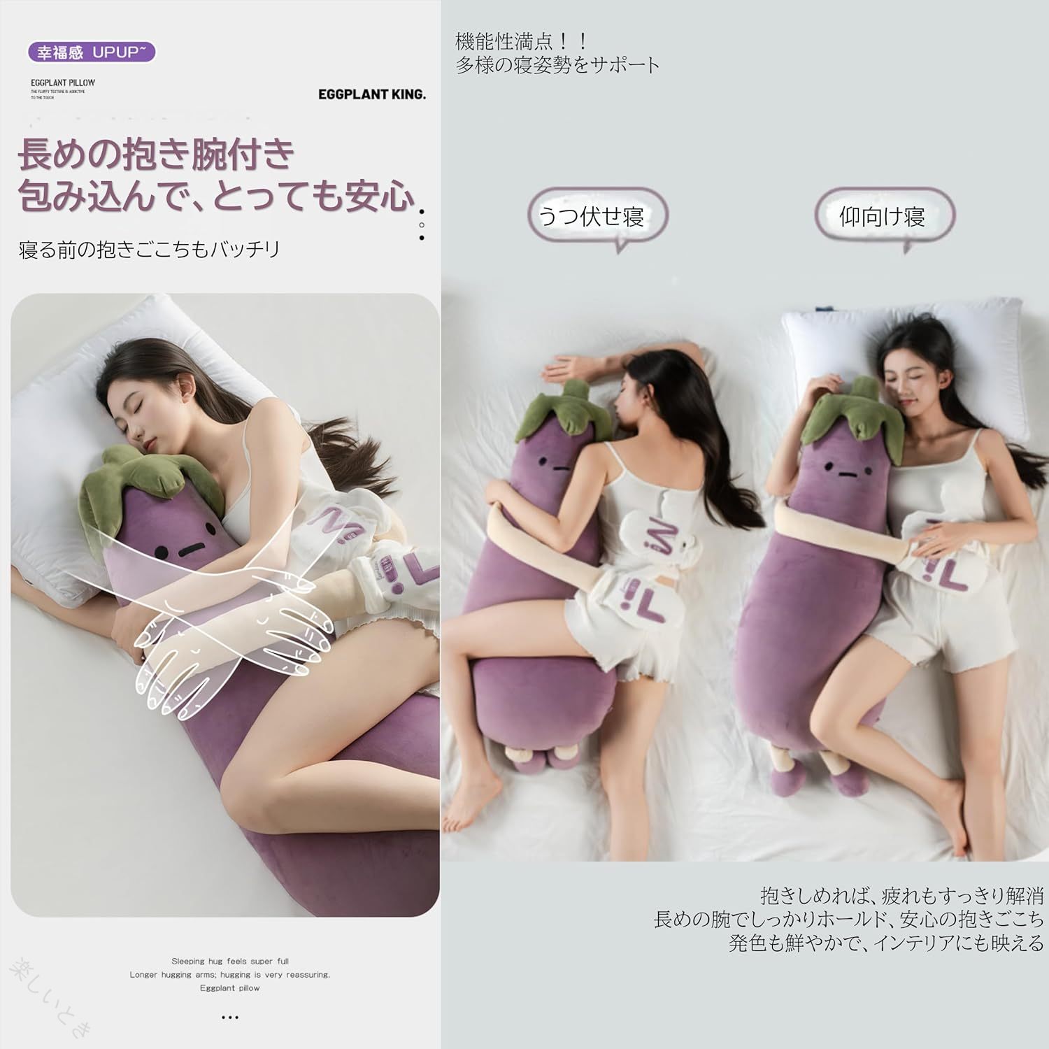 なす ぬいぐるみ 抱き枕 プレミアム 大きい 挟み枕 添い寝 クッション 本体カバー 洗える 柔らかい 触り心地 いい もふもふ 挟む 楽 野菜モチーフ 抱きクッション 癒しグッズ ふわふわ - 3
