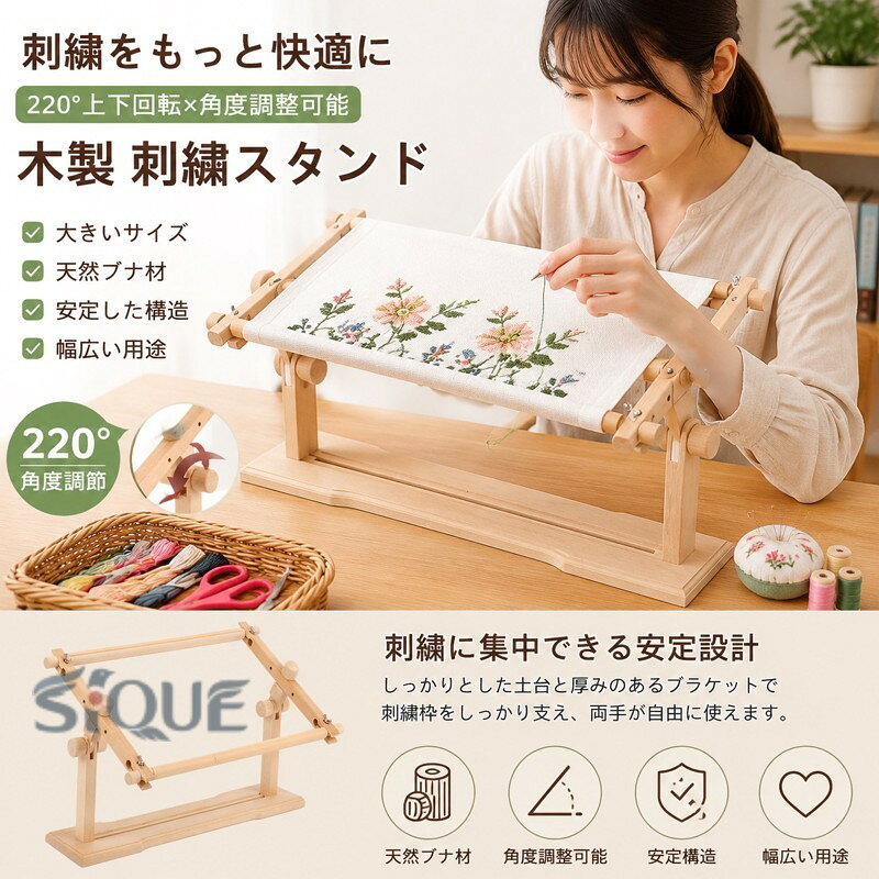 【大きいサイズ】刺しゅう枠の外枠は54X30cmで、幅45cm以下の刺しゅう布に適しています。 刺繍枠全体のサイズは約58X30X24cm、刺繍横クリップ1本の長さは22cmで、テーブルの上で使用するのに最適です。【220度の角度調節】刺繍フレームは上下に回転して角度調節ができるので、刺繍の位置に合わせて角度を調節することができ、刺繍がより快適になると同時に、身長の違う方にも使いやすくなっています。【天然無垢材】刺繍スタンドは高品質のブナ材を使用し、表面は手作業で磨き上げられ、滑らかで平ら、木目が細かく、バリがなく、丈夫で耐久性に優れています。【安定した構造】刺繍台は安定した土台と厚みを増したブラケットを持ち、耐荷重性があり、刺繍枠フレームをしっかりと支えることができますので、刺繍をする際に手が自由になり、刺繍作業に集中することができます。【幅広い用途】刺繍枠スタンドは、刺繍装飾、タペストリー、縫製、その他の刺繍アートや工芸品に使用できます。刺繍マスター、手芸愛好家、その他のDIYソーイングプロジェクトに最適です。刺繍スタンド 卓上 木製 刺繍台 大型 手芸 クラフト 生地 道具 キット 刺繍道具 その他 人気 【原産国／製造国: 中国】 .刺繍スタンド 卓上 木製 刺繍台 大型 四角の手芸用品です。刺しゅう枠、刺繍ホルダー、クロスステッチ、刺繍枠スタンドとして使用できます。220度上下回転、角度調整可能で、DIYハンドメイド、刺繍愛好家、裁縫、手芸、布小物、刺しゅう作品の制作におすすめ。作業台、刺繍道具、刺しゅう用品、卓上作業スタンド、趣味時間、手作りギフト制作に便利で人気です。。 指定された配送時間は承っておりません。【楽しいとき】