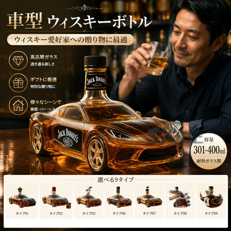 酒器用 ウィスキー愛好家 ウィスキーボトル ガラス容器 酒器用 ウィスキーボトル ウィスキーデキャンタ 車型 ユニークなウィスキーガラスデキャンタ 面白い ホーム バーデコレーショ