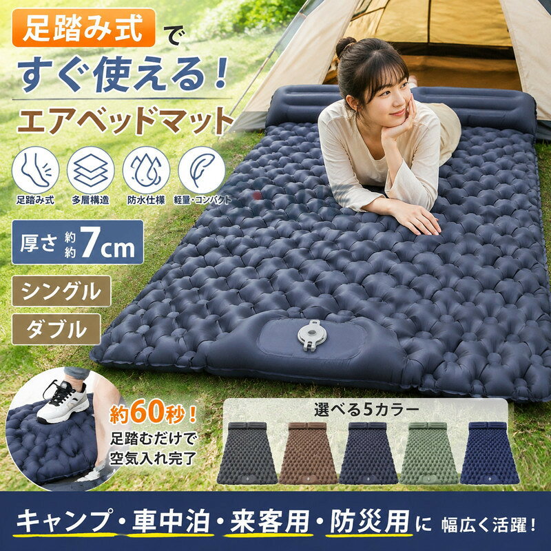 楽天市場】セミダブル エアーベッド（スポーツ・アウトドア）の通販