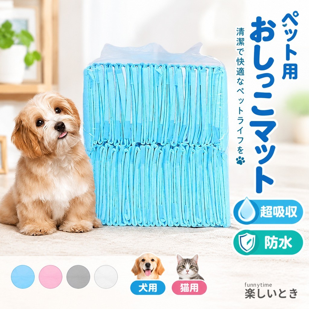 頑丈でがある素材で犬の毛に優しくて、油類、細菌などに影響されません。 軽量とソフトで、摩擦による痛みを防止でき、最高の快適さを提供できます。またペットちゃんに負担がかかりません。 おしっこマットを使い捨てokです。 注意 ◆在庫数の更新は随時行っておりますが、お買い上げいただいた商品が、品切れになってしまうこともございます。 その場合、お客様には必ず連絡をいたしますが、万が一入荷予定がない場合は、キャンセルさせていただく場合もございますことをあらかじめご了承ください。 ◆商品写真はできる限り実物の色に近づけるよう加工しておりますが、お客様のお使いのモニター設定、お部屋の照明等により実際の商品と色味が異なる場合がございます。 ◆要確認:輸入品のため、納期に目安約10日〜15日程度頂きます。お急ぎの場合は事前にお問い合わせ下さい、予めご了承ください。 メーカー希望小売価格はメーカーカタログに基づいて掲載しています 関連キーワード チワワ ダックス トイプードル コリー パグ ヨークシャテリア パピヨン プードル キャバリア ポメラニアン マルチーズ フレンチブルドッグ 豆柴 シーズー スピッツ ミニピン ドッグベビー アウター フリース ジャケット コート ダウン Tシャツ フード付き パーカー 裏起毛 ドッグウェア オールシーズン ギフト プレゼント 春 夏 秋 冬 秋服 冬服 定番 おしゃれ 可愛い 柴犬 お洋服 ペット服 ペットグッズ ペット用品 かわいい 小型犬 中型犬 服 大型犬 わんちゃん ワンちゃん 猫服 猫 ネコ カジュアル ふわふわ お散歩 お出かけ 室内 防風 保温 人気 お揃い 洗える 暖かい ペットベッド ペットソファ クッション マット 滑り止め もこもこ ふかふか 通気性抜群 寝心地いい 破れにくい 四季通用 首輪 リード 軽量 脱着簡単 丈夫 安全 おすすめ 軽量とソフトで、摩擦による痛みを防止でき、最高の快適さを提供できます。またペットちゃんに負担がかかりません。 おしっこマットを使い捨てokです。 注意 ◆在庫数の更新は随時行っておりますが、お買い上げいただいた商品が、品切れになってしまうこともございます。 その場合、お客様には必ず連絡をいたしますが、万が一入荷予定がない場合は、キャンセルさせていただく場合もございますことをあらかじめご了承ください。 ◆商品写真はできる限り実物の色に近づけるよう加工しておりますが、お客様のお使いのモニター設定、お部屋の照明等により実際の商品と色味が異なる場合がございます。 ◆要確認:輸入品のため、納期に目安約10日〜15日程度頂きます。お急ぎの場合は事前にお問い合わせ下さい、予めご了承ください。 関連キーワード チワワ ダックス トイプードル コリー パグ ヨークシャテリア パピヨン プードル キャバリア ポメラニアン マルチーズ フレンチブルドッグ 豆柴 シーズー スピッツ ミニピン ドッグベビー アウター フリース ジャケット コート ダウン Tシャツ フード付き パーカー 裏起毛 ドッグウェア オールシーズン ギフト プレゼント 春 夏 秋 冬 秋服 冬服 定番 おしゃれ 可愛い 柴犬 お洋服 ペット服 ペットグッズ ペット用品 かわいい 小型犬 中型犬 服 大型犬 わんちゃん ワンちゃん 猫服 猫 ネコ カジュアル ふわふわ お散歩 お出かけ 室内 防風 保温 人気 お揃い 洗える 暖かい ペットベッド ペットソファ クッション マット 滑り止め もこもこ ふかふか 通気性抜群 寝心地いい 破れにくい 四季通用 首輪 リード 軽量 脱着簡単 丈夫 安全 おすすめ