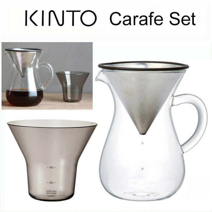 超歓迎された キントー KINTO コーヒーメーカー SLOW COFFEE STYLE カラフェセット ステンレスフィルター 300ml カラフェ ステンレス製フィルター 計量カップ 3 850円