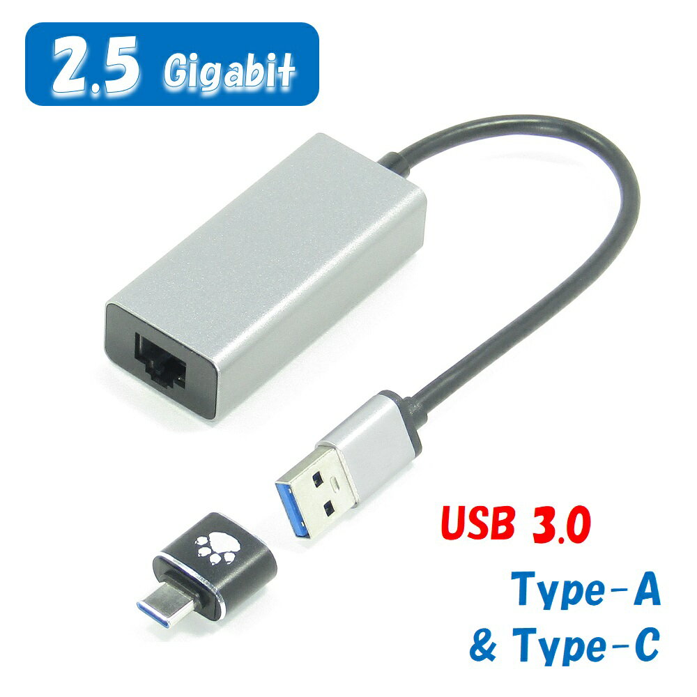 2.5Gbps Multi Gigabit USB Network adapter RJ45 USB 3.0 [ 2.5G 2.5Giba 2.5GBase T 2.5GBase-T 2.5Gibabit Ethernet LAN USB TypeA Type-A TypeC Type-C giga bit 2.5 2500 Mbps card ͥåȥ ץ  ͭlan ץ ]