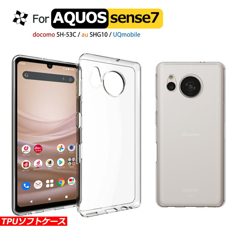 AQUOS sense7 スマホケース SH-53C SHG10 カ