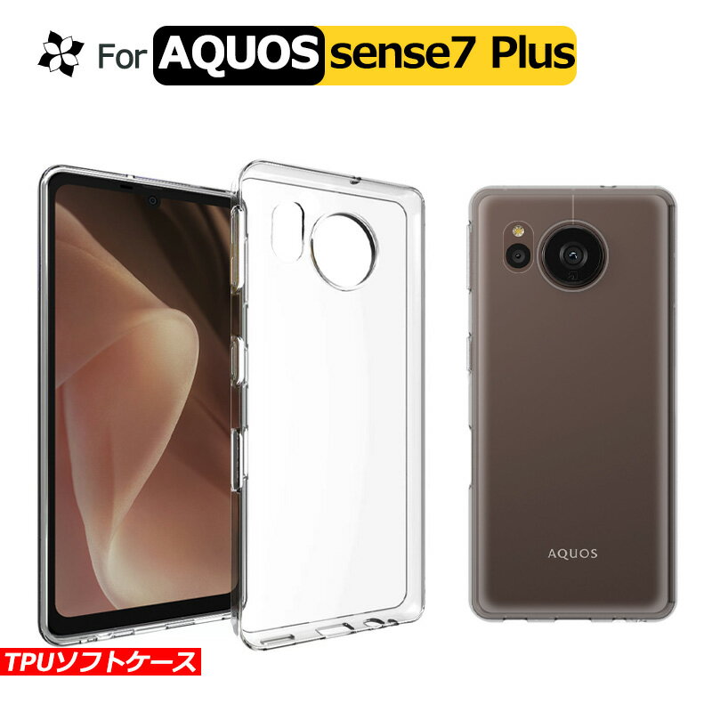 AQUOS sense7 Plus スマホケース カバー 