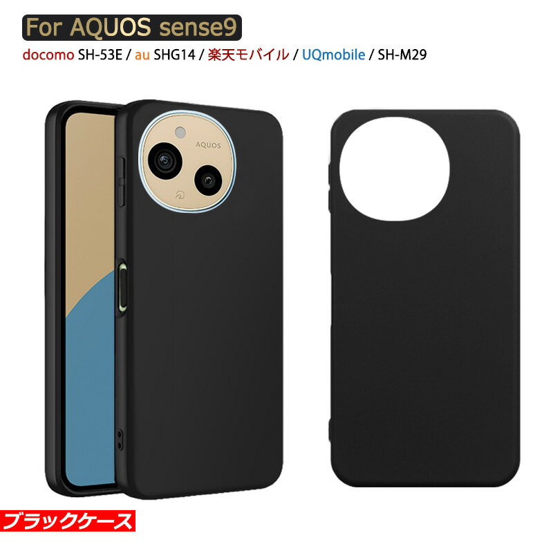  AQUOS sense9  AQUOS sense10 С  ֥å Ѿ׷ ޥå SH-53E SHG14 SH-53F SH-M33 եȥ TPU aquos sense9 С SH-M29 ե ̵