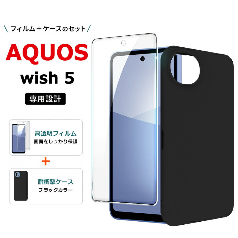 楽天市場】aquos wish5 ケース 手帳型 かわいい（液晶保護フィルム