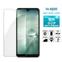 AQUOS wish / AQUOS wish2 / AQUOS wish3 ガラスフィルム SH-51C sh51c A204SH SHG06 A104SH ...