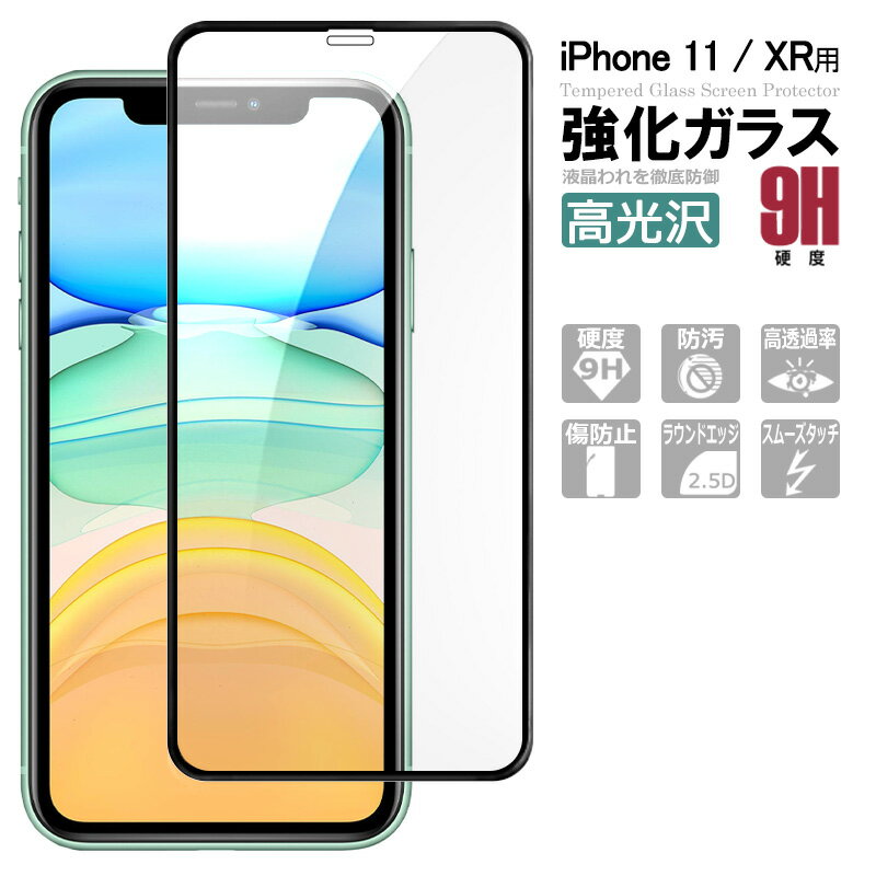 乐天商城 - iPhone 11 保護フィルム ガラスフィルム iPhone XR 保護フィルム 全面保護フィルム 全面吸着 強化ガラスフィルム 強化ガラス シート 高光沢タイプ スマホフィルム iPhone 対応 アイフォン