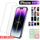 iPhoneシリーズ 2枚セット iPhone 14 iPhone14 Plus 14Pro 14ProMax iPhone 13 iPhone13Pro Ma...
