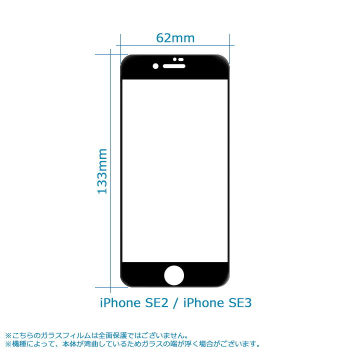 iPhone SE 第3世代 iPhone SE 第2世代 iPhone SE2 SE3強化ガラスフィルム 保護フィ...
