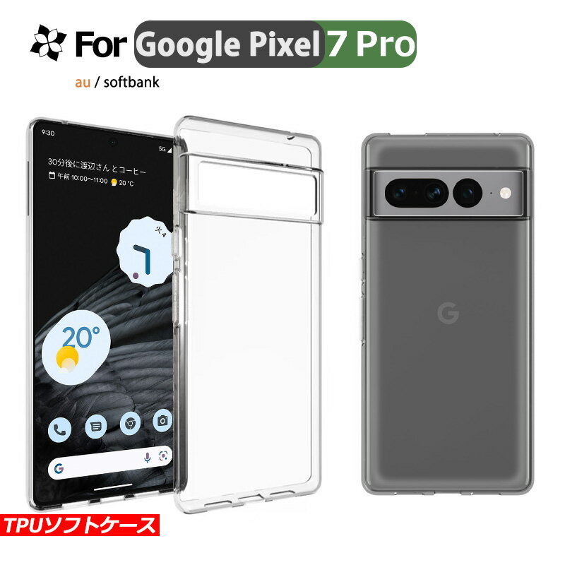 Google Pixel 7Pro ケース pixel7pro カバー 