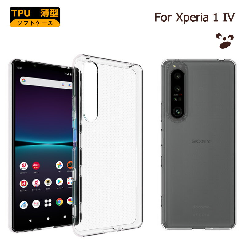 Xperia 1 IV スマホケース xperia 1iv カバ