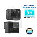 GoPro HERO 8 Black ゴープロ8ブラック ゴープロ アクセサリー 専用 両面 保護フィルム ポイント消化 ガラスフィルム 2019