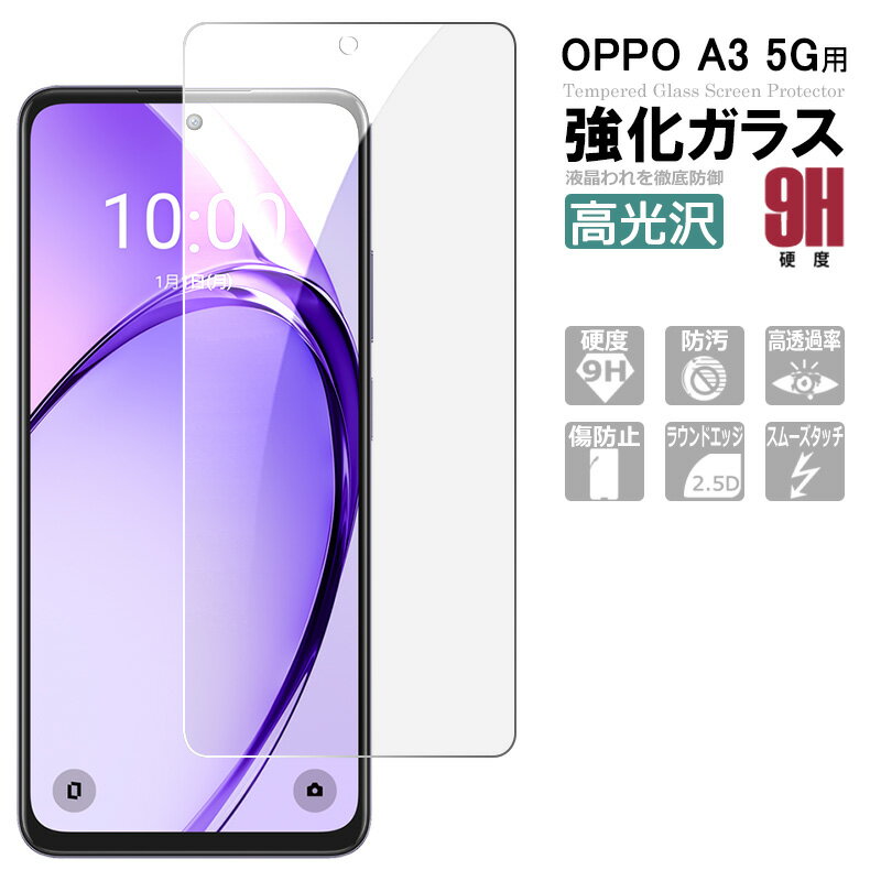 楽天市場】OPPO A3 5G フィルムの通販 楽天市場】OPPO A3 5G フィルムの通販