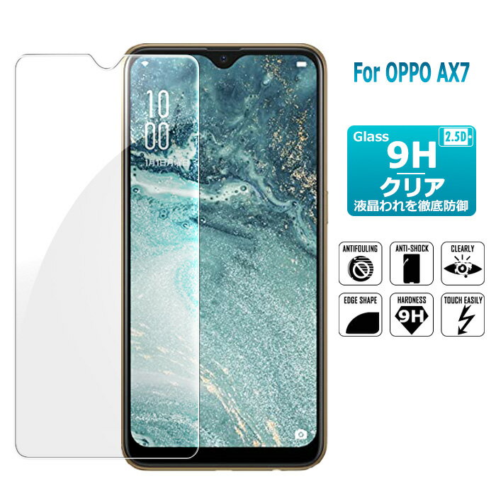 OPPO AX7 ガラスフィルム 保護フィルム 楽天モバイル 強化ガラス 9H オッポ ax7 oppo ax7 液晶保護 強化ガラス シート 高光沢タイプ 送料無料