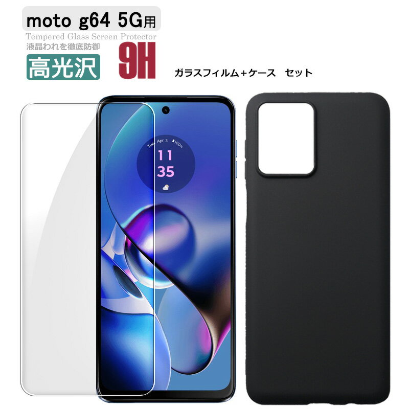 楽天市場】moto g64 5G ケース(特徴(ケース・シート)指紋防止 楽天市場】moto g64 5G ケース(特徴(ケース・シート)指紋防止