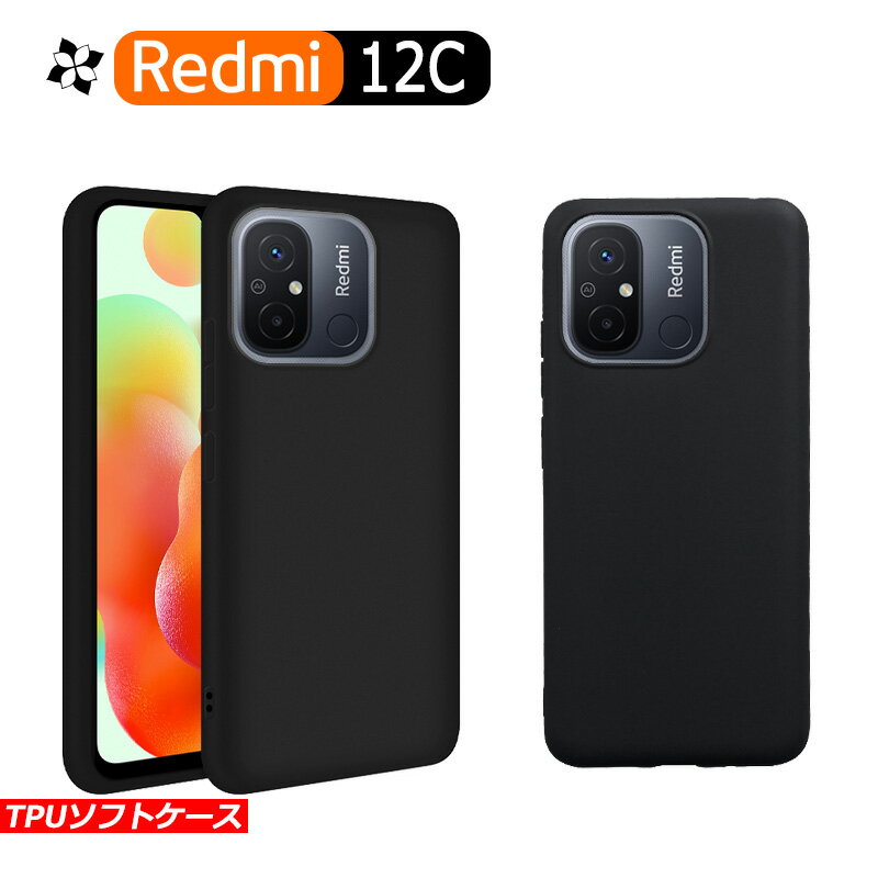 Redmi 12C ケース カバー 黒 ブラック 耐衝撃 マット ソフトケース TPU カバー ソフト xiaomi ケース スマホカバー