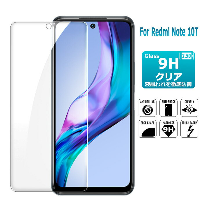 Redmi note10T 饹ե Redmi Note 10T ݸե վݸ饹 饹   redmi note10t եȥХ 饹ե