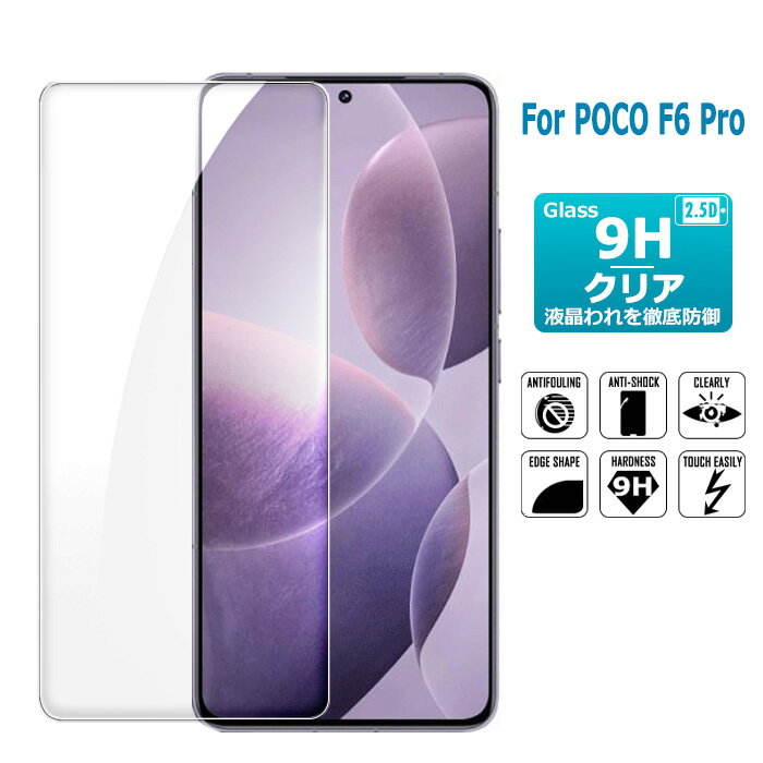 楽天市場】xiaomi poco(液晶保護フィルム|スマートフォン 楽天市場】xiaomi poco(液晶保護フィルム|スマートフォン