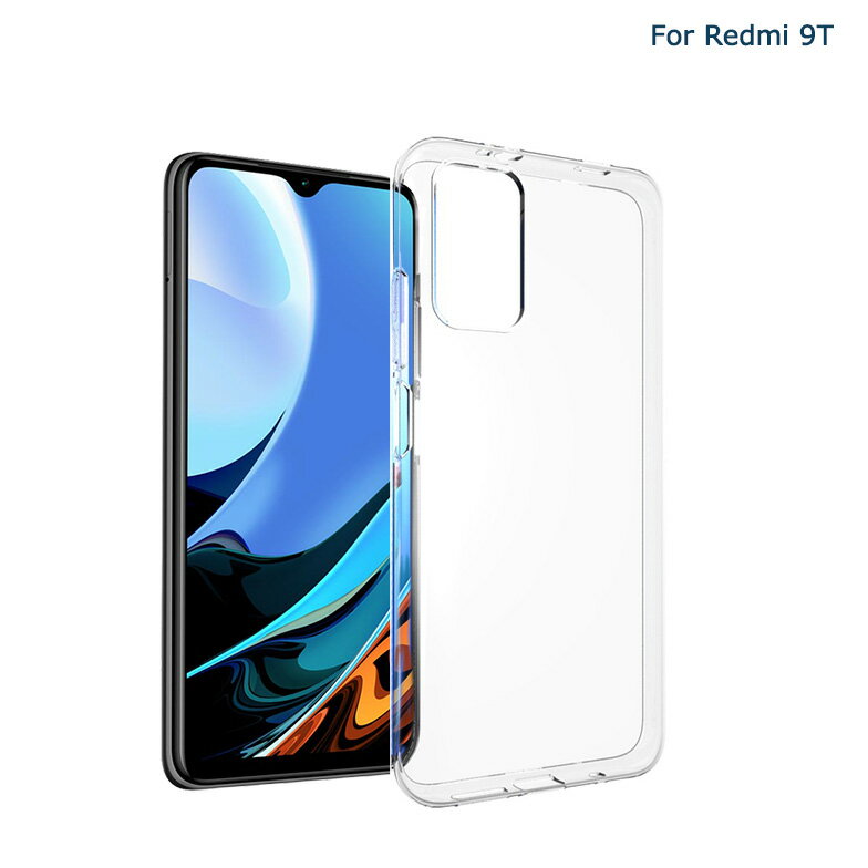 Redmi 9Tケース TPUケース ソフトカバー耐衝撃 衝撃吸収 高透明TPU カバー ソフト クリア xiaomi redmi 9t