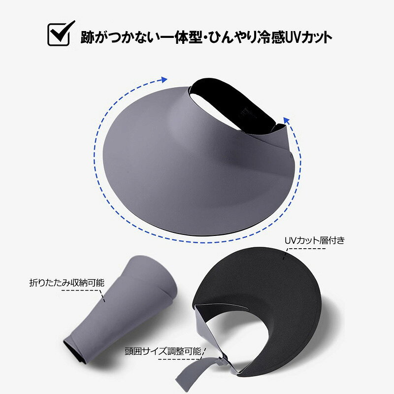 サンバイザー 帽子 レディース 大きいサイズ UV カット 紫外線 カット UVカットサンバイザー 遮光 人気 おすすめ オススメ 日焼け ぼうし 小顔 効果 飛ばない 運動会 旅 春 夏 春夏 折りたたみ - 2