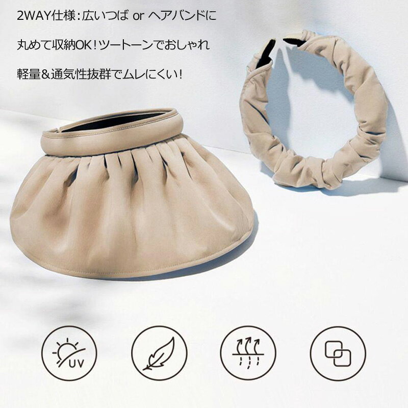 つば広 サンバイザー 帽子 レディース 帽子 カチューシャ 大きいサイズ UV カット 紫外線 カット UVカットサンバイザー 遮光 人気 おすすめ オススメ 日焼け ぼうし 小顔 効果 飛ばない 運動会 旅 春 夏 春夏 折りたたみ プレゼント - 2