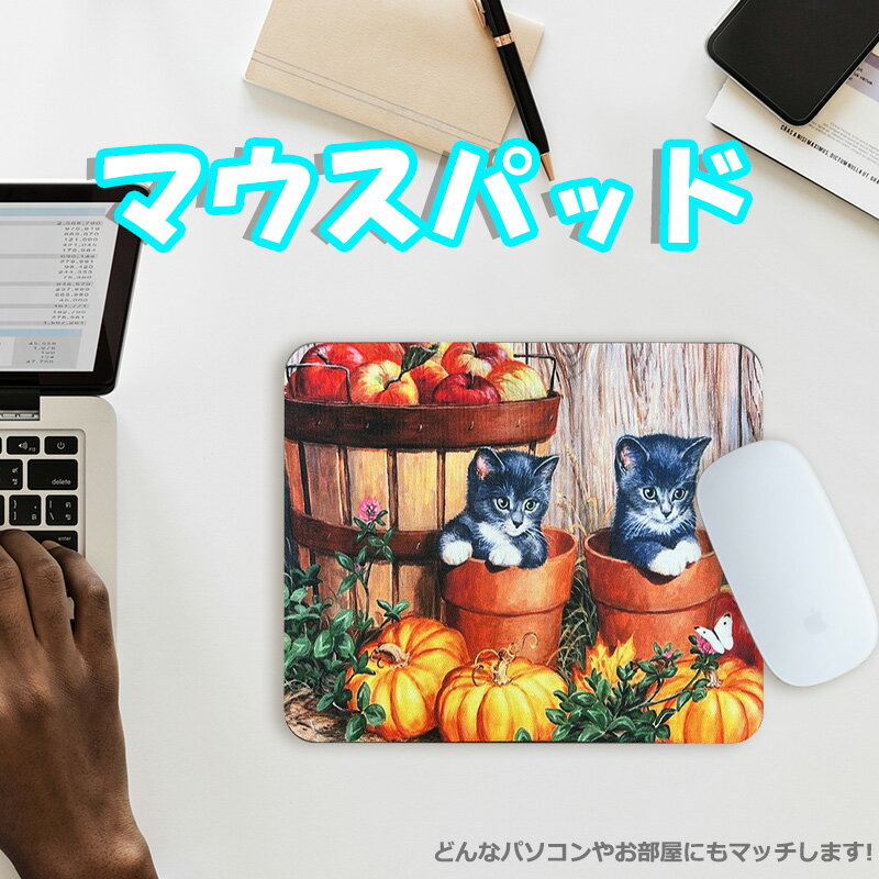 マウスパッド ねこ カボチャ PC パソコン かわいい アニマルマウスパッド 周辺機器 ポイント消化 ゲーミングマウスパ…