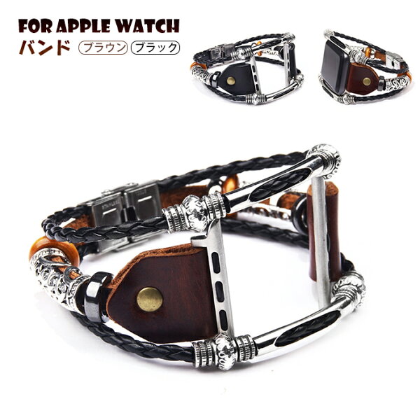 AppleWatchバンドファッション本革ブレスレット38mm/40mm,42mm/44mm交換iWatch男女兼用アップルウォ