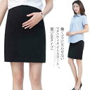 送料無料 マタニティ スカート タイトスカート オフィス マタニティウェア OL ビジネス スカート マタニティタイトスカー 妊婦服 妊婦 スリット入り ストレ...
