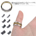 サイズ調整 8点セット サイズ調節 アジャスター 自然 リングアジャスター 緩め 薄型 見えにくい 指輪 大きめ リングストッパー 透明 簡単 送料無料 指輪 ...