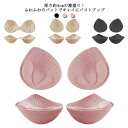 ブラパット 左右 ブラカップ 2タイプ バストアップ 一体型/1ペア ブラパッド ブラキャミ スポーツブラ ブラパッド 付け替え パット取り外し フリーサイズ(4)