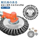2個入れ 草刈り機 替え刃 草刈機用チップソー 草刈器交換用ヘッド 芝刈り機ヘッド 6インチ 8インチ 草刈機用 雑草クリーニングツール 軽量タイプ ブラシ 雑...