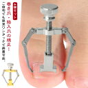 4個セット 巻き爪 矯正 器具 陥入爪 矯正 ネイルケア ツール ネイル セルフケア 巻爪ケア 巻爪 防止 対策 まき爪 巻き爪 サポーター 矯正器具 矯正 グ...