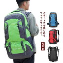 登山 リュック 登山バッグ 防災バッグ 防災リュック バッグ ザック リュックサック 60L レディース メンズ トレッキング バックパック 大容量 リュック 旅行 遠足 軽量 撥水 アウトドア 男女兼用 防災の日 父の日 送料無料(4)