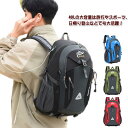 登山リュック 40L 大容量 リュック 軽量 撥水 多機能リュック 登山 防災 リュックザック 旅行 キャンプ バックパック レディース メンズ USBポート搭...