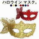 仮面 動物 お面 かわいい おめん 蝶飾り プリンセス 優雅 セレブ ハロウイン 仮面舞踏会 マスク 仮面 きらきら 8colors アイマスク マスカレード ...