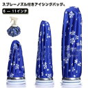 氷のう アイスバッグ スプレー付 氷嚢 アイシングバッグ 2WAY 持ち運び 熱中症 応急処置 冷却 スポーツ ゴルフ 暑さ対策 夏 スプレーノズル 野球 部活