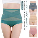 【3枚セット】ガードルショーツ ガードル ハイウエスト クロス 引き締め ぽっこりお腹 ボディシェイパー ヒップアップ 美尻 補正下着 体型カバー 薄手 蒸れない ガードル ショーツ ウェストニッパー ダイエット 産後 骨盤 送料無料(4)