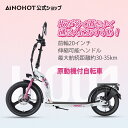 【限定38,200円OFFクーポンがあり!】電動キックボード 公道走行可能 20インチタイヤ ナンバー登録 電動キックスクーター イーバイク 350W 大きくタ...