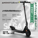 【限定12%OFFクーポンがあり!】電動キックボード 特定小型原付 公道走行可 免許不要 ノーパンク 最高20km/h PU発泡充填タイヤ ノーパンクタイヤ 耐...