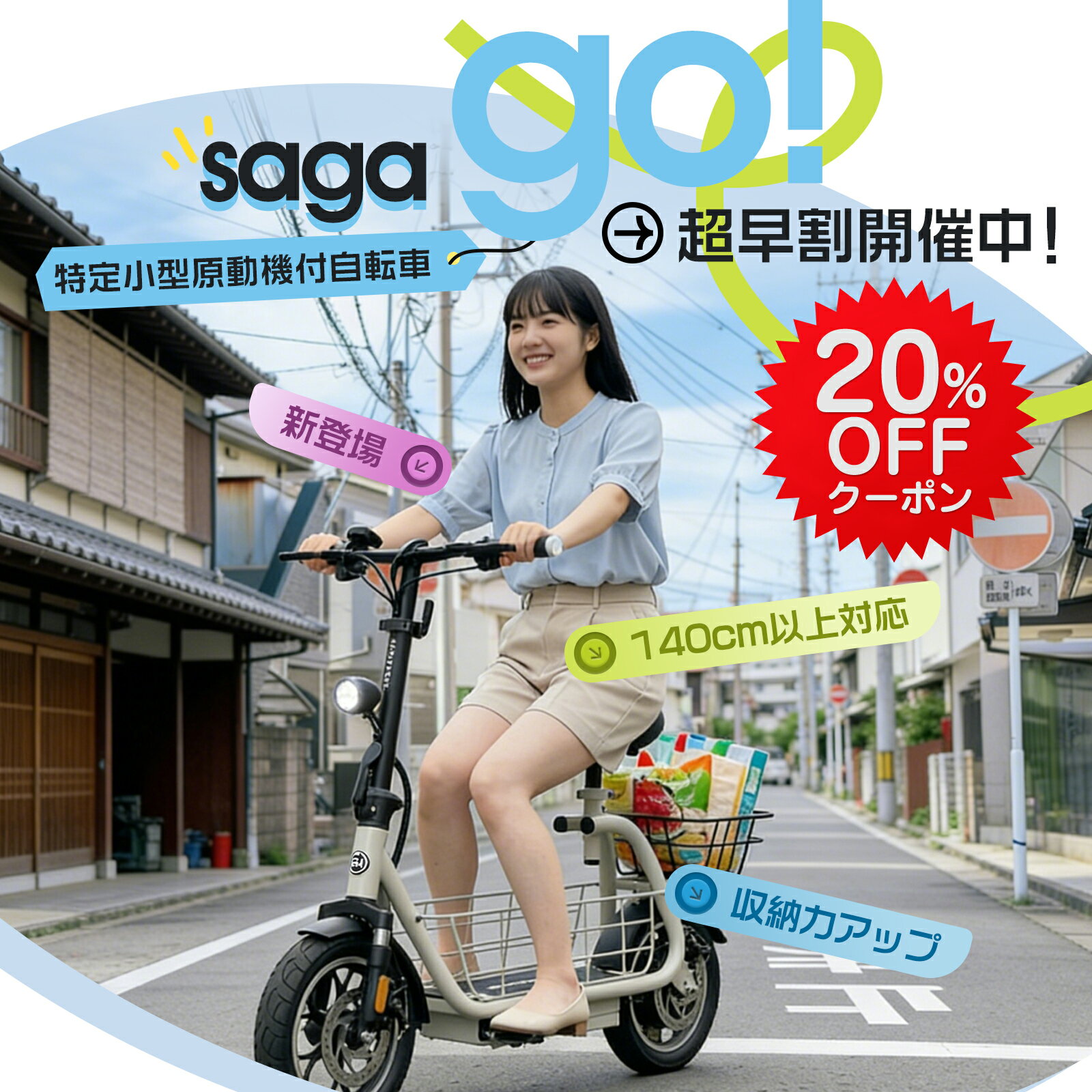 樂天商城 - 【先行販売！20％OFFクーポンでおトク】最新作 公道走行可 免許不要 ダブルカゴ 500w 電動自転車 折りたたみ 電動バイク ヘルメット努力義務 リアバスケット収納力 小型 IP54 通勤 保安部品 標準装備 犬 特定小型原付 散歩 移動 こがない自転車【特定小型原動機付自転車】