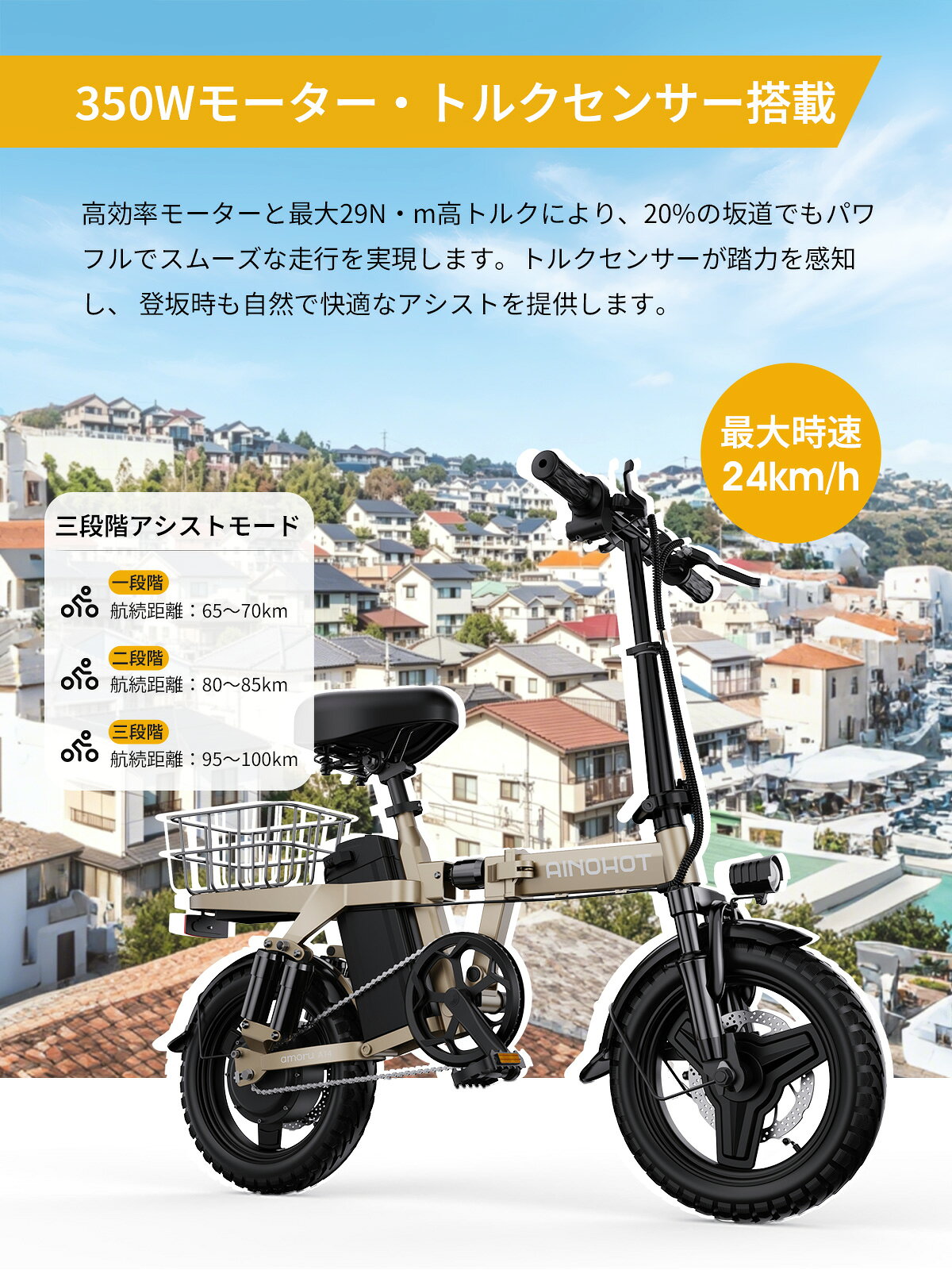 電動アシスト自転車 amoru A14 折りたたみ ミニベロ 9重サスペンション 14インチ【...